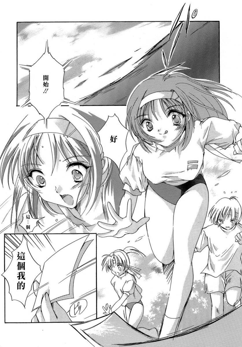 Sweet & Mellow page 9 full