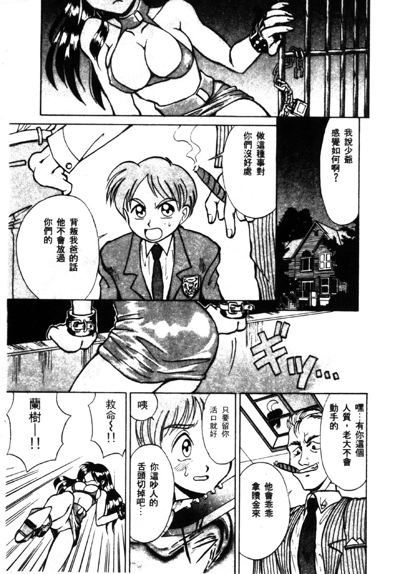 Bishoku Meiten page 5 full