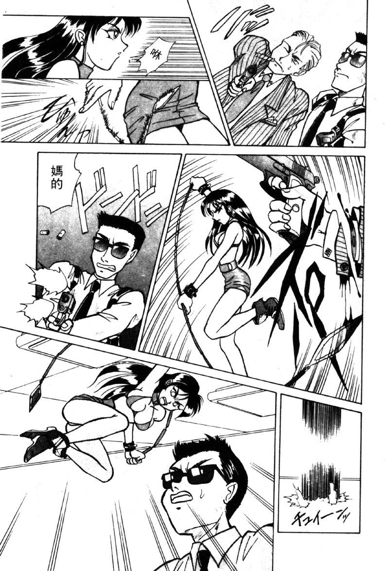 Bishoku Meiten page 7 full