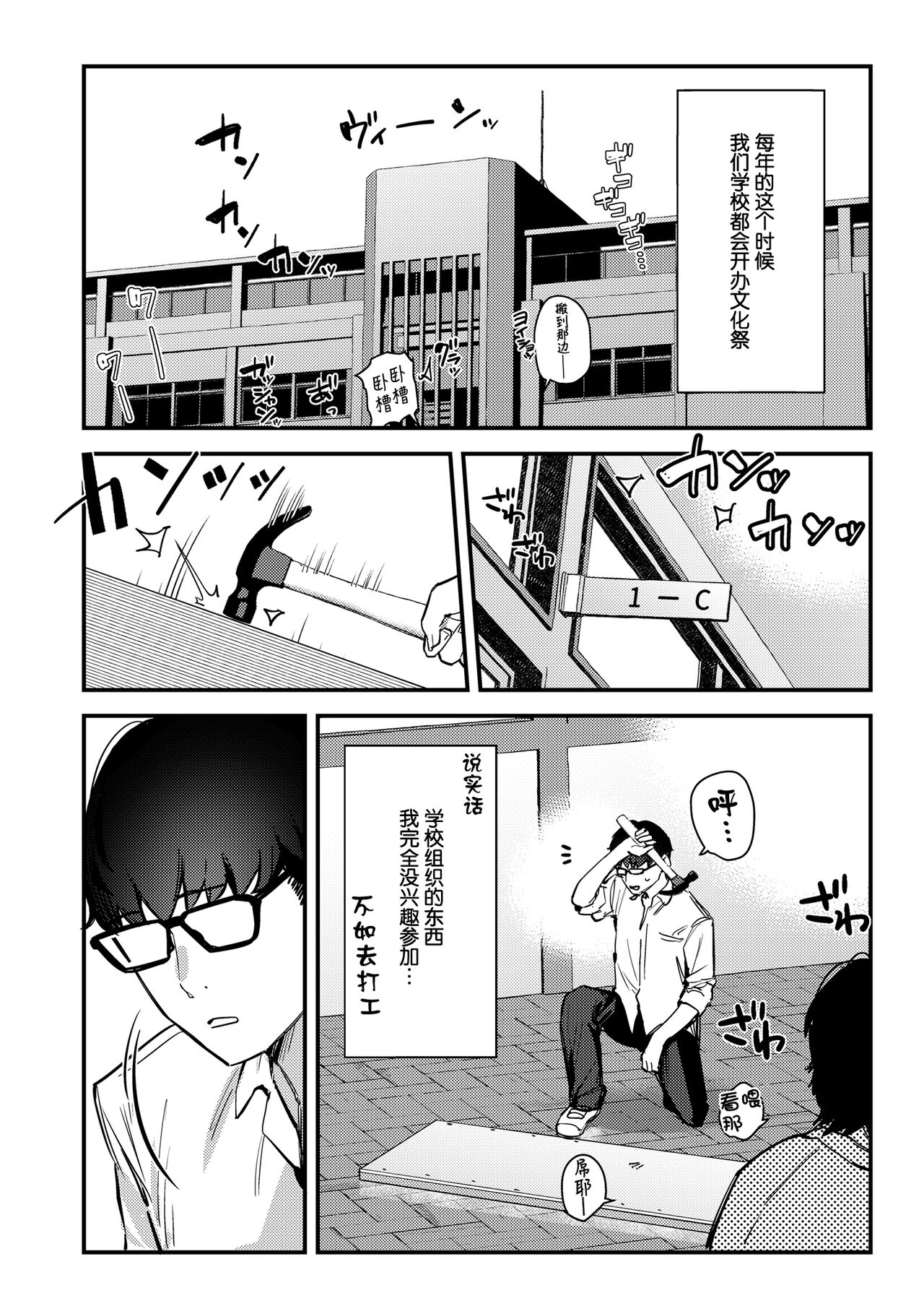 Suki na Ko no Beit Saki ga H na Service o Shiteiru 3 page 7 full
