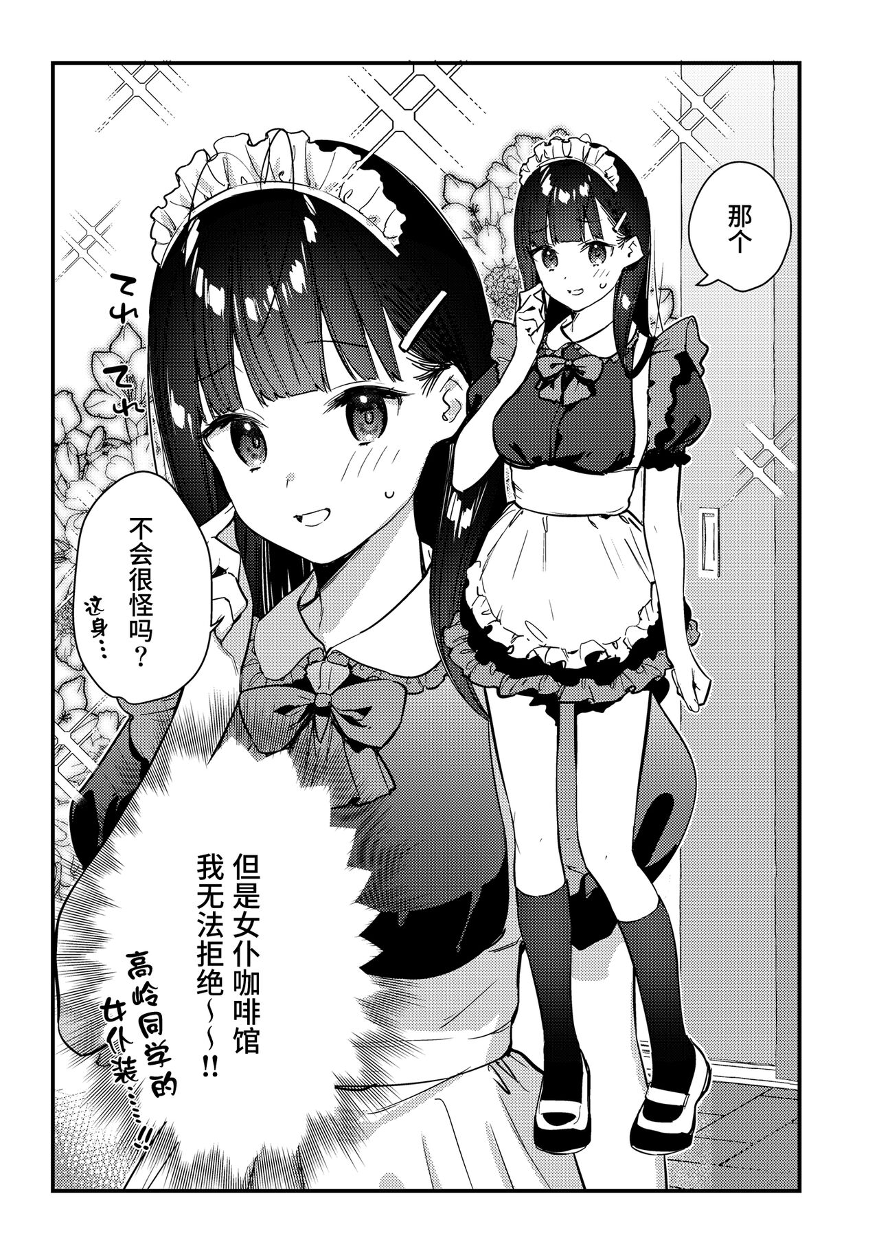 Suki na Ko no Beit Saki ga H na Service o Shiteiru 3 page 8 full