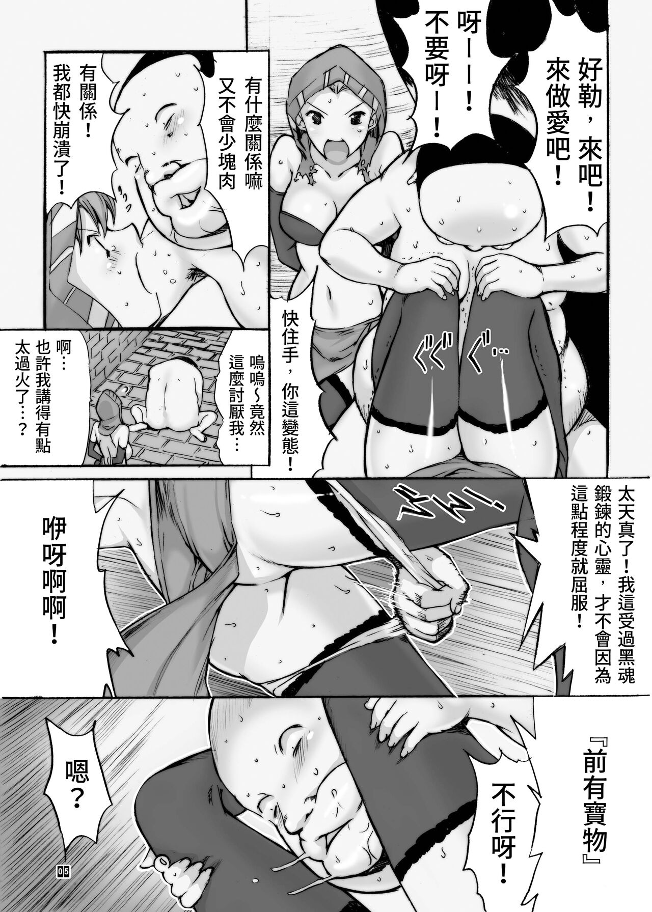 Ore to Suna no Majutsushi | 我與沙之魔法師 page 7 full