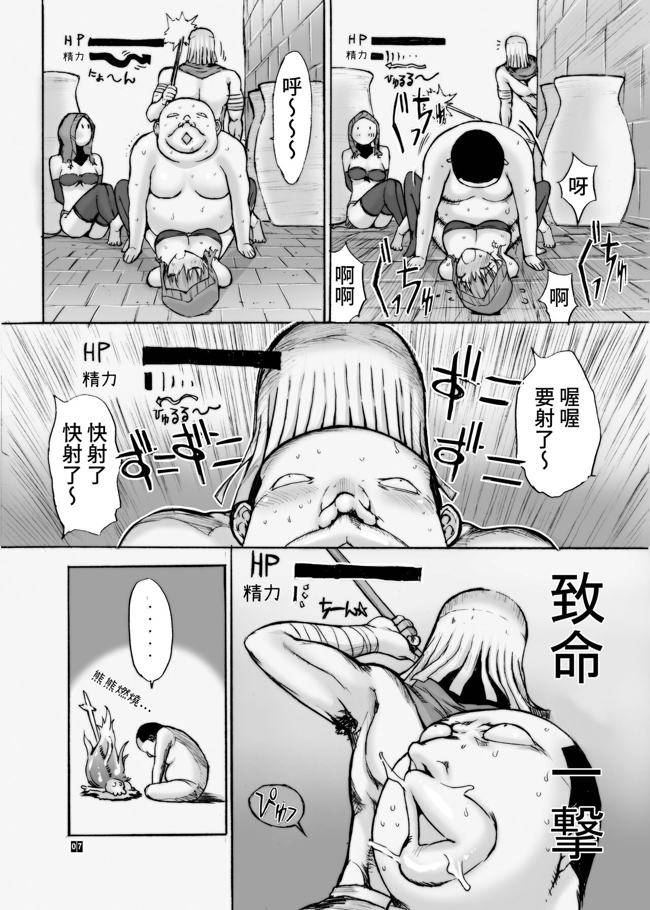 Ore to Suna no Majutsushi | 我與沙之魔法師 page 9 full