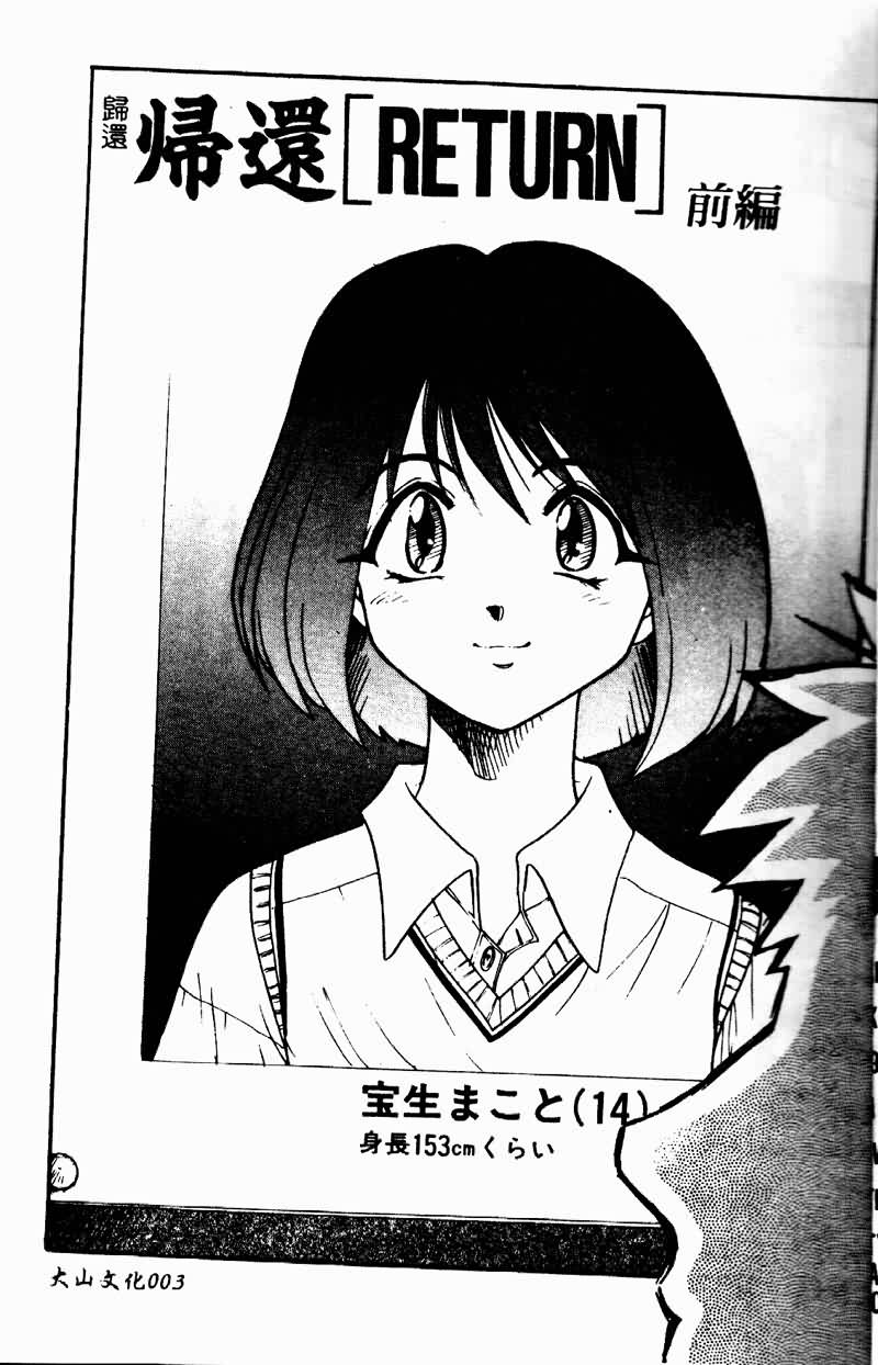 Kikan Return page 5 full