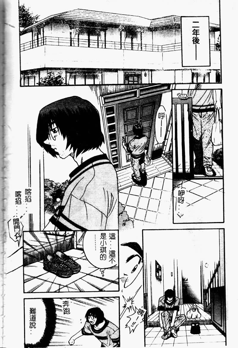 Kikan Return page 6 full