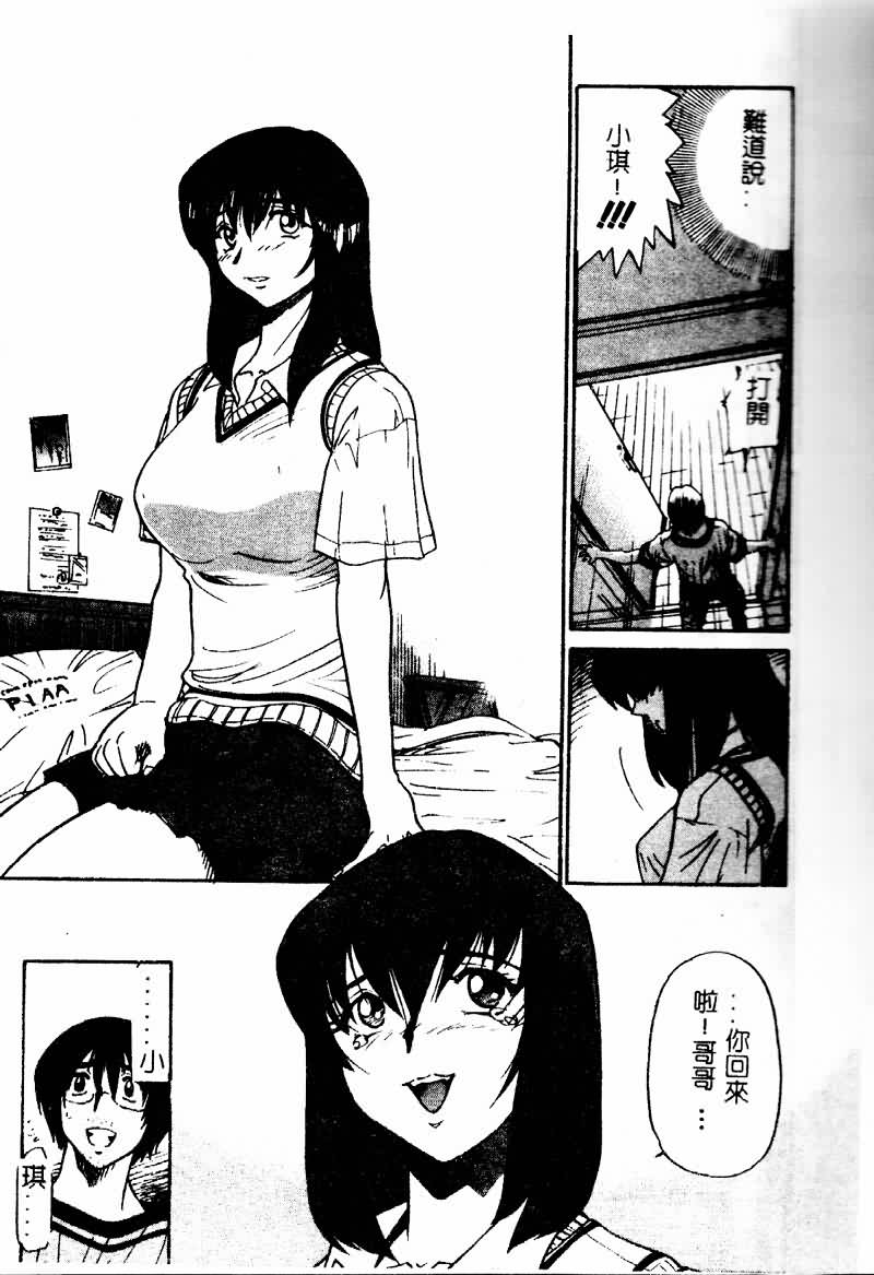 Kikan Return page 7 full