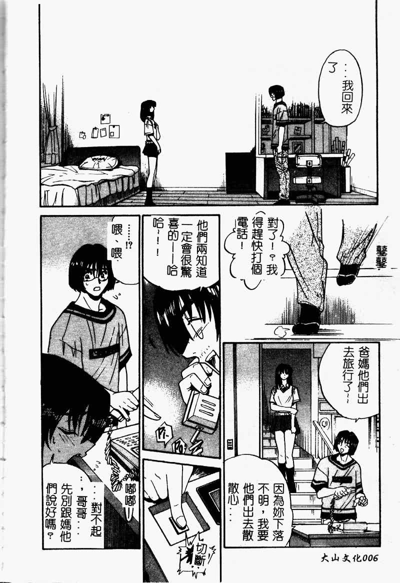 Kikan Return page 8 full