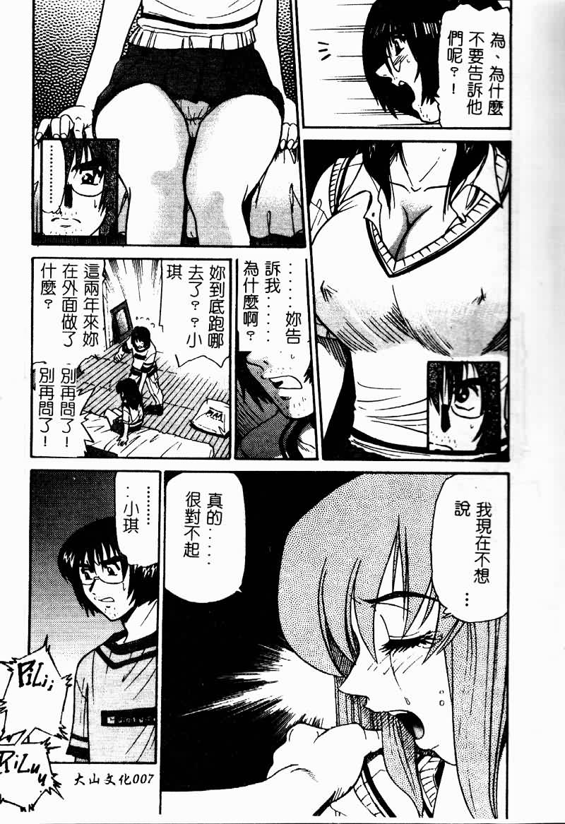 Kikan Return page 9 full