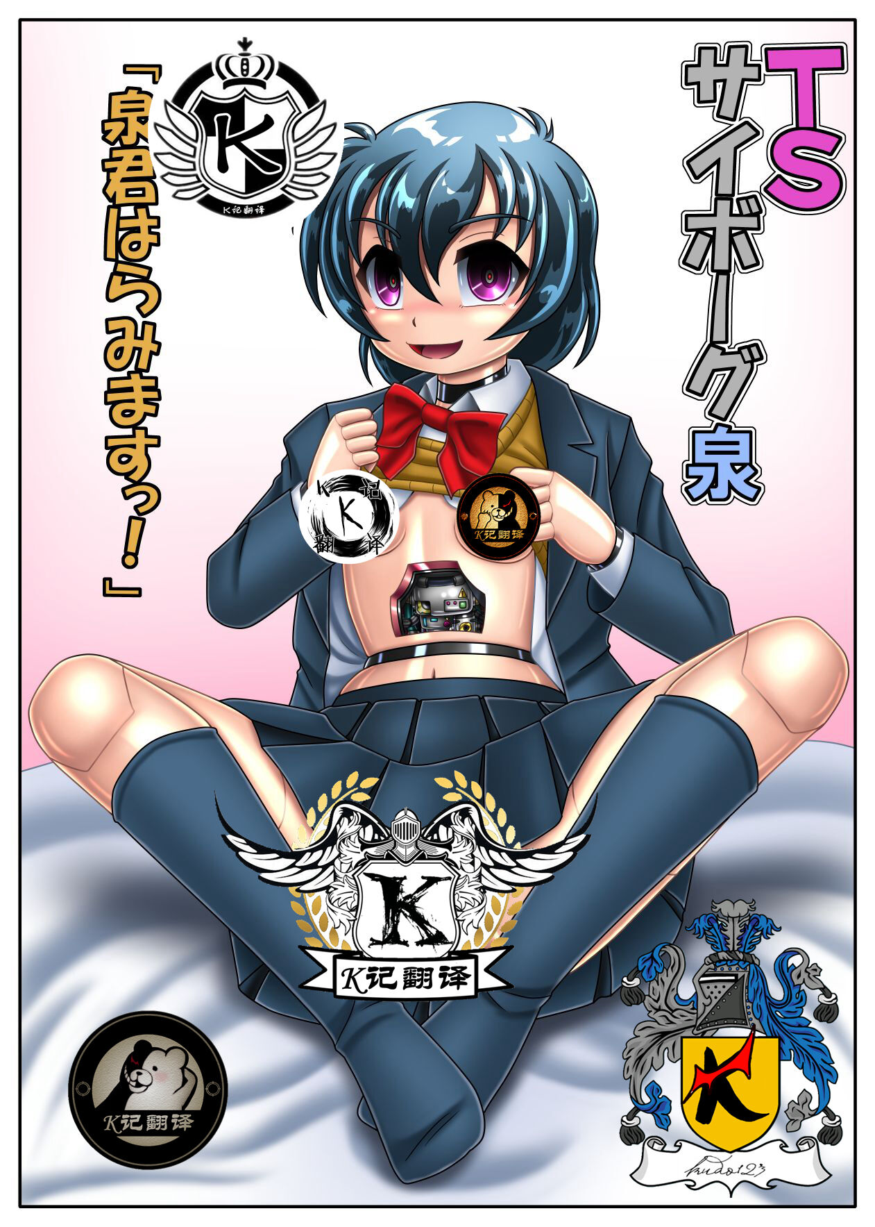 TS Cyborg Izumi "Izumi-kun Haramimasu!" | 性转机器人 page 1 full