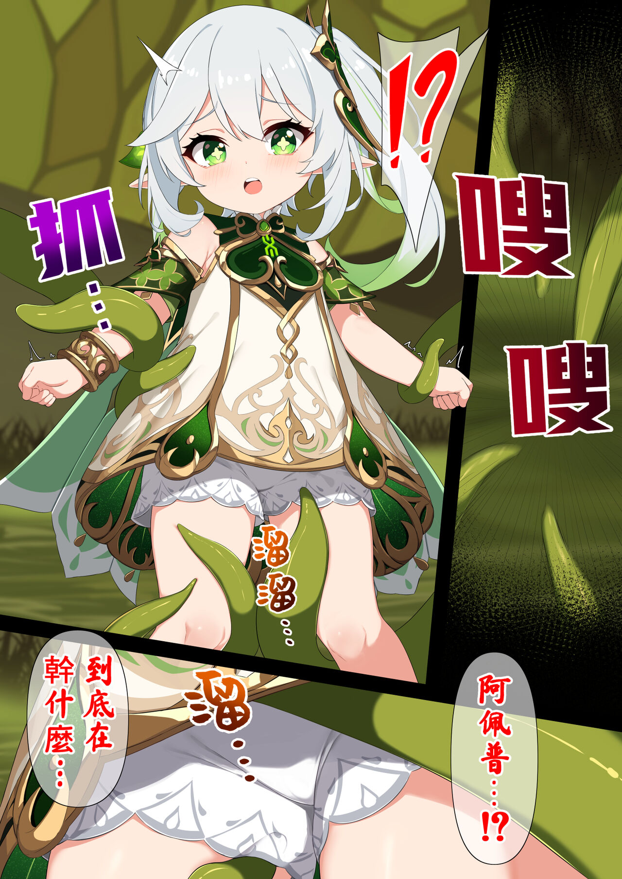 Hidane | 火种 page 3 full