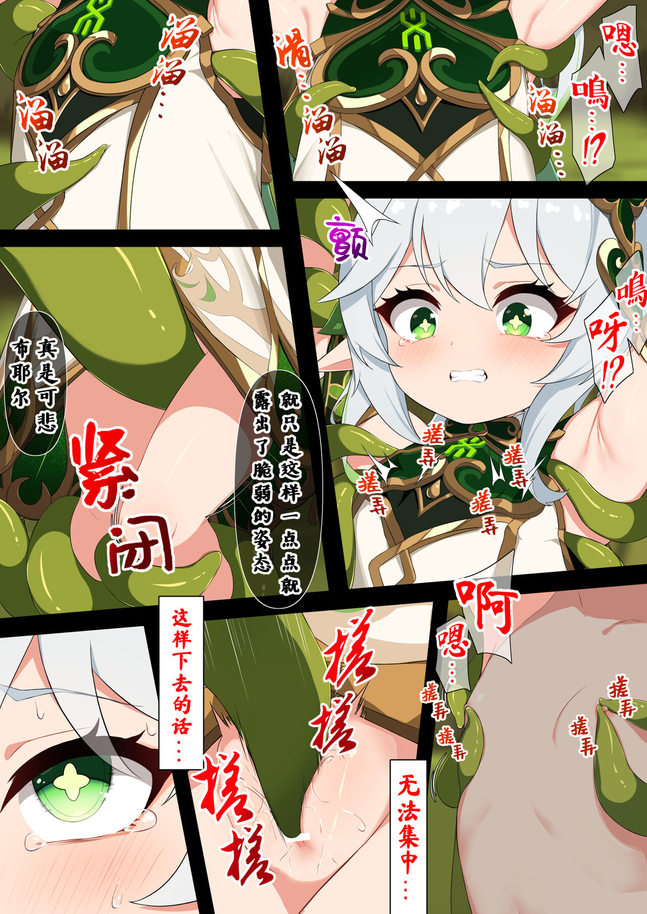 Hidane | 火种 page 6 full