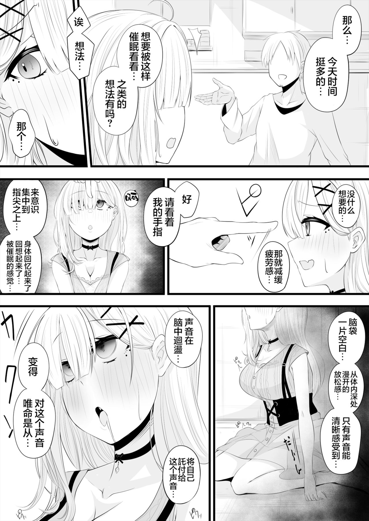 Saimin Sukoya Manga Kanketsu Hen page 2 full