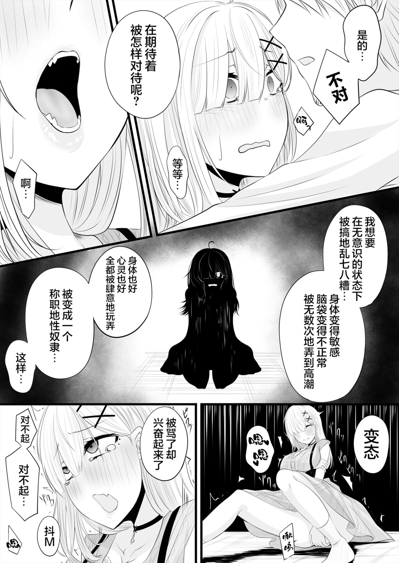 Saimin Sukoya Manga Kanketsu Hen page 5 full