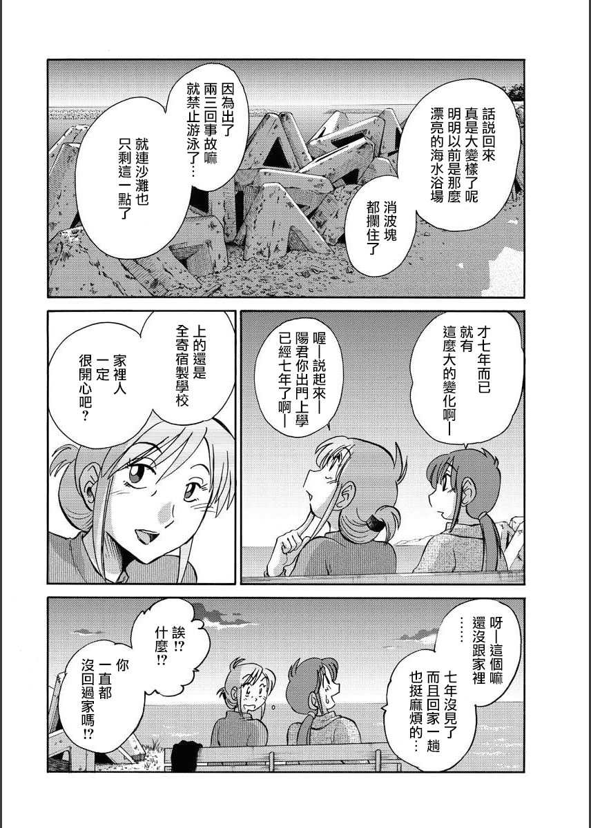 Hirugao | 昼颜 Ch. 9-16 page 10 full