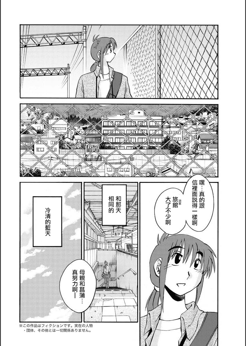 Hirugao | 昼颜 Ch. 9-16 page 4 full
