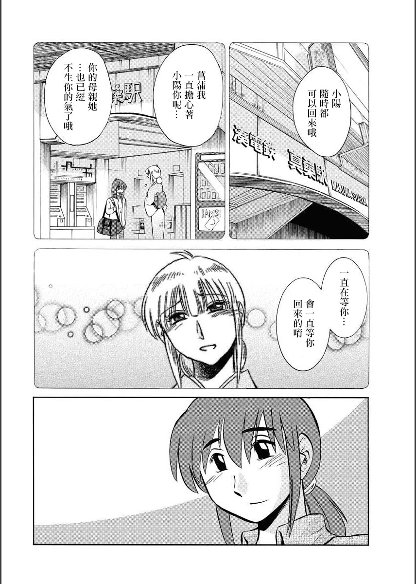 Hirugao | 昼颜 Ch. 9-16 page 6 full