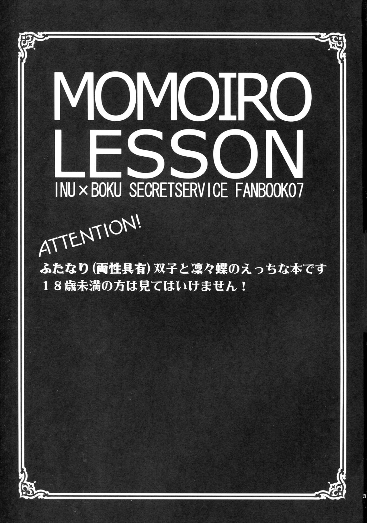 momoiro lesson page 3 full
