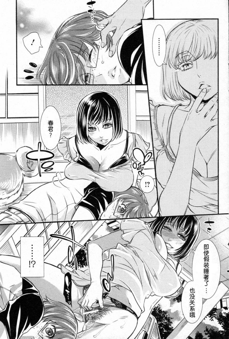 Omoide Maigo page 5 full