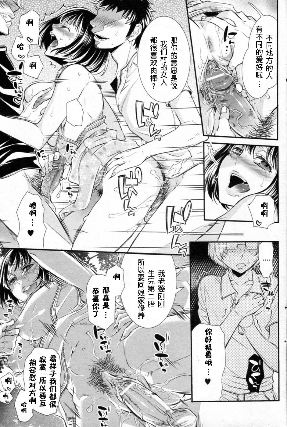 Omoide Maigo page 9 full