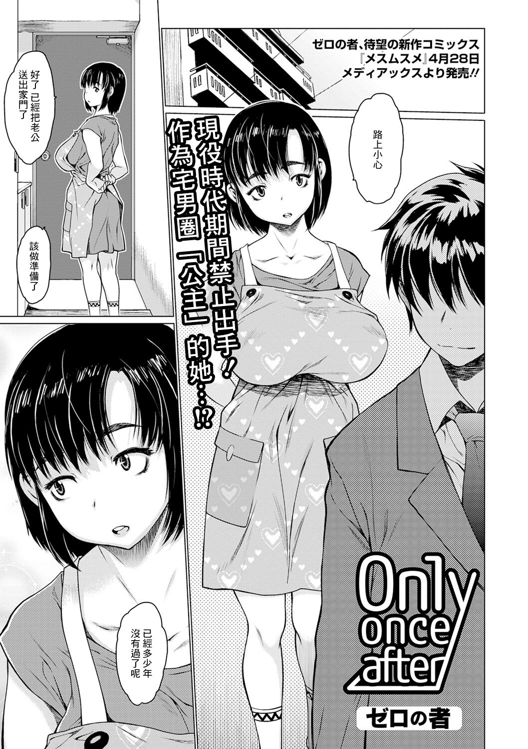 Only once after page 1 full