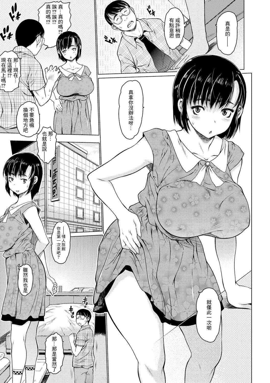 Only once after page 5 full