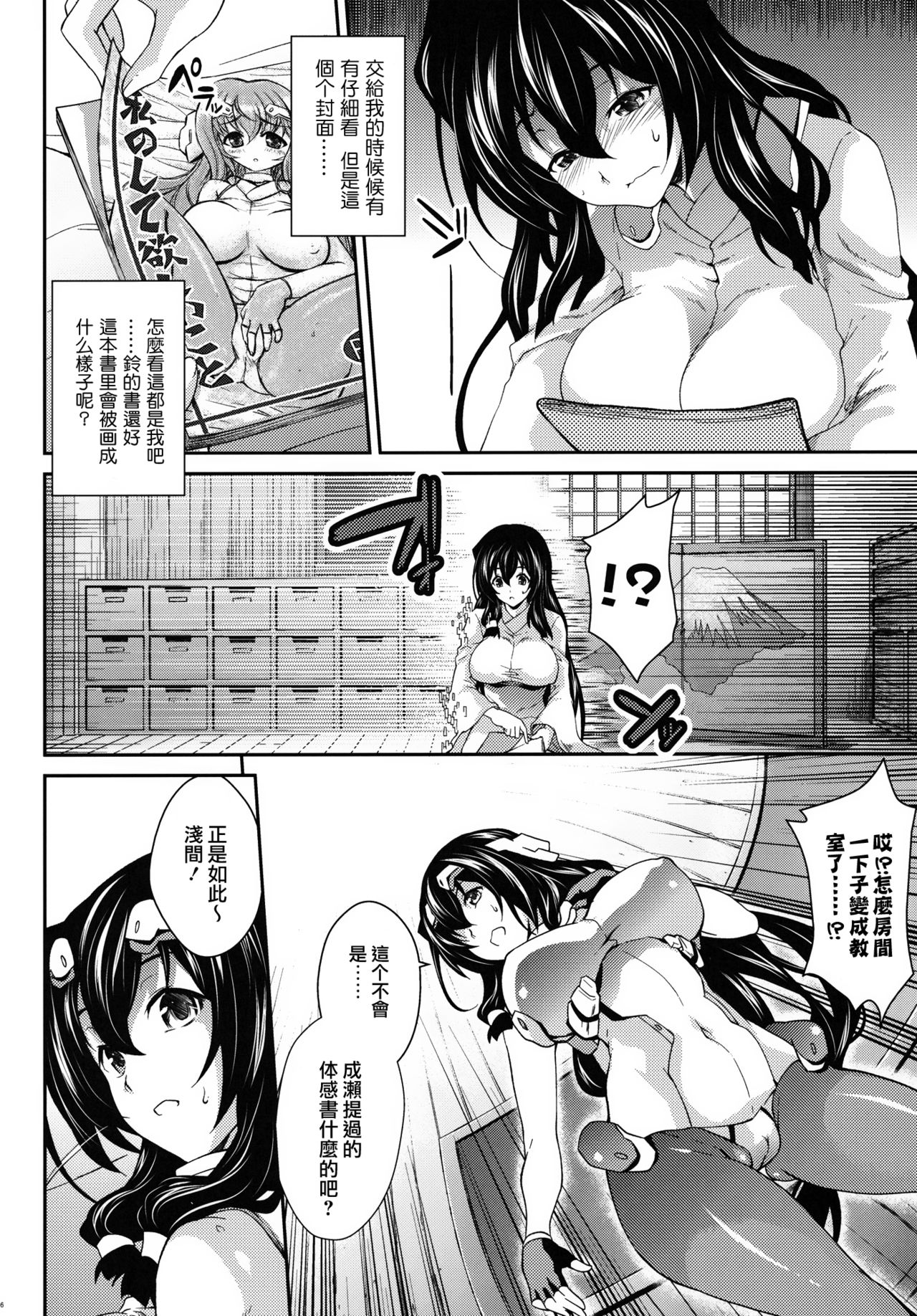 Konoha na Sakuya page 5 full