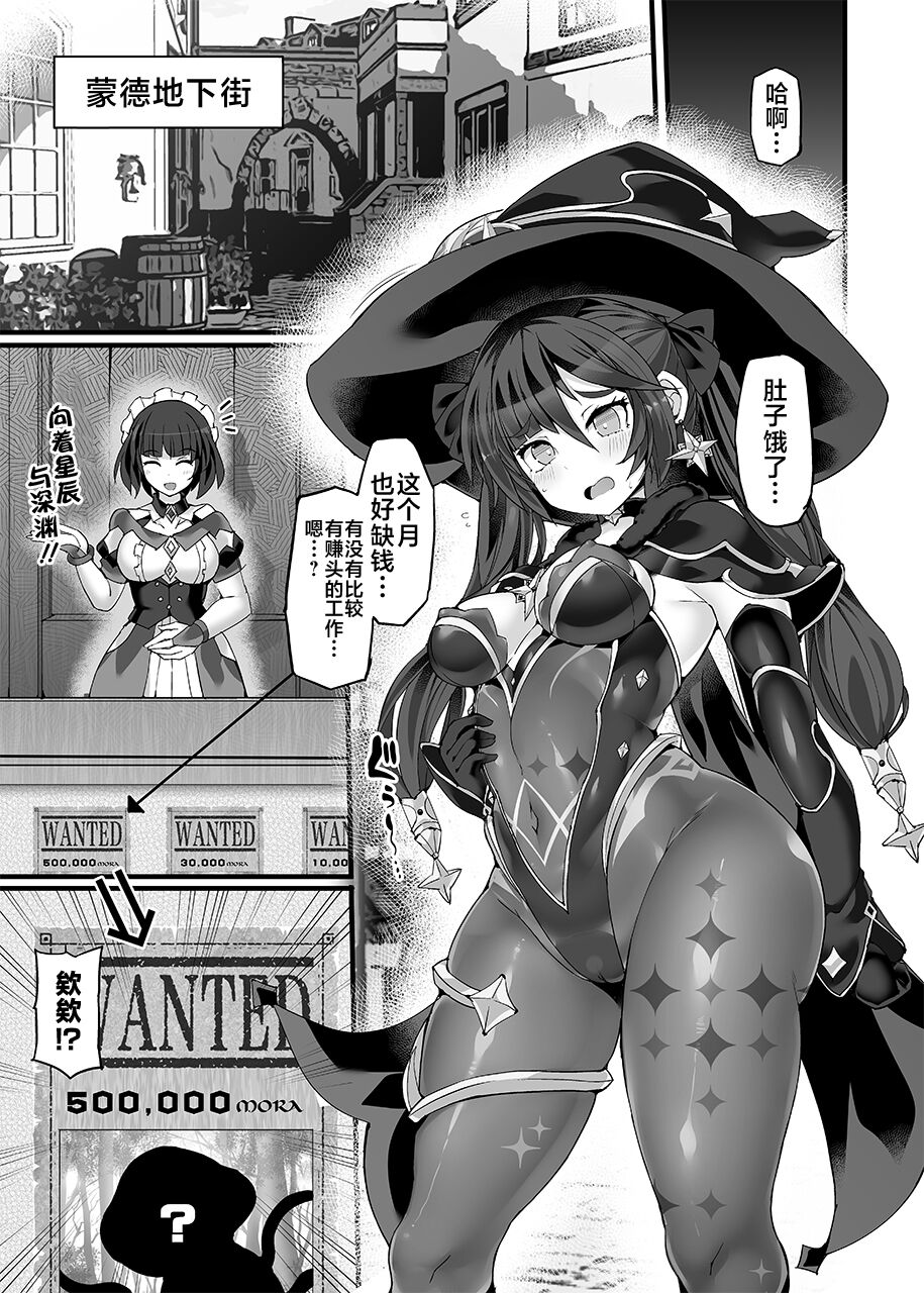 Idanaru Senseijutsusi no Watasi ga Kinokon gotoki ni Makeru Hazu ga Arimasen. page 4 full