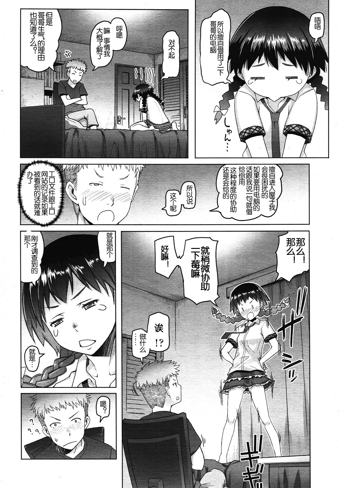 Youkoso Ichigo Milk! page 4 full