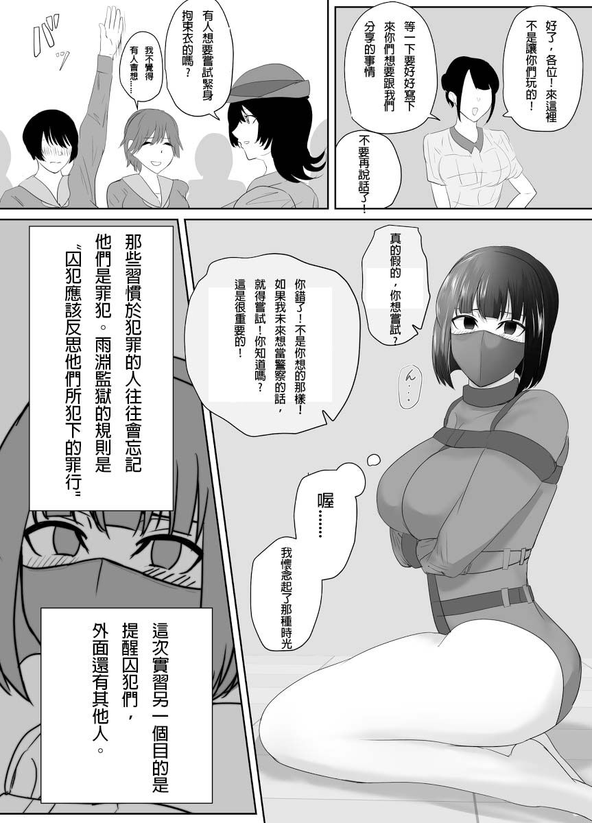 Taiho sarechau Onee-san 12 page 2 full