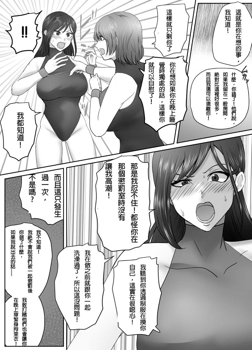 Taiho sarechau Onee-san 12 page 5 full