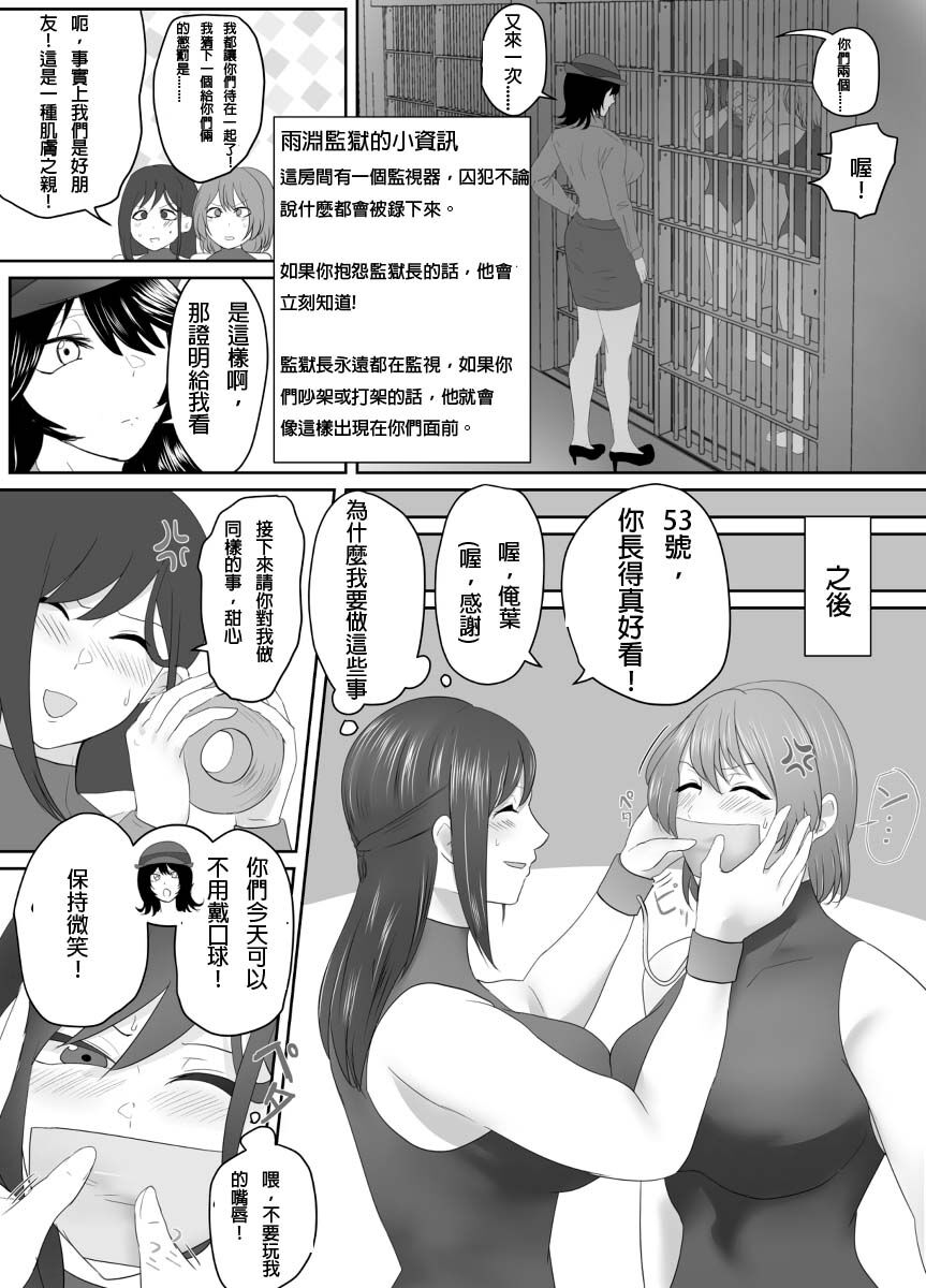 Taiho sarechau Onee-san 12 page 6 full
