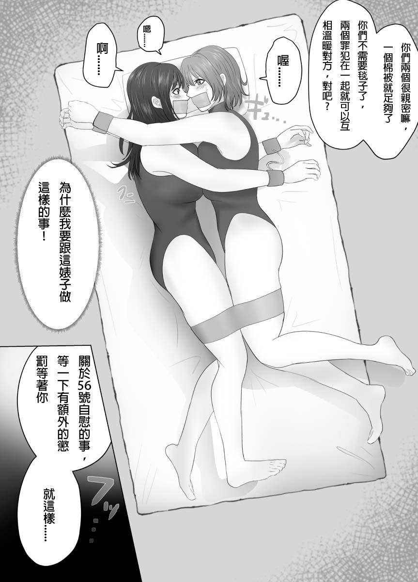 Taiho sarechau Onee-san 12 page 7 full