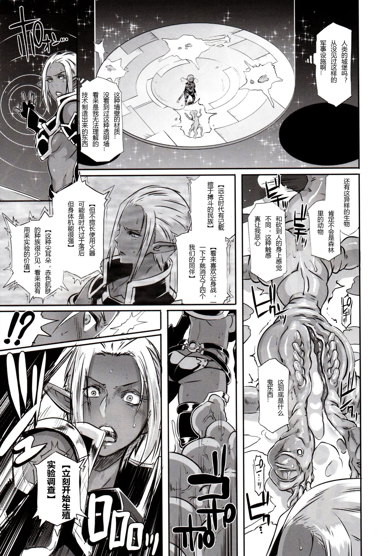 DARK ELF vs ALIEN page 8 full