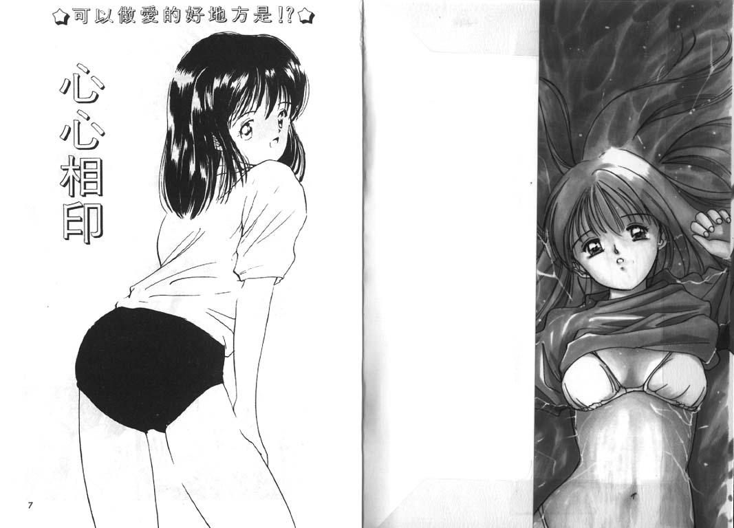 First Touch | 初戀 page 2 full