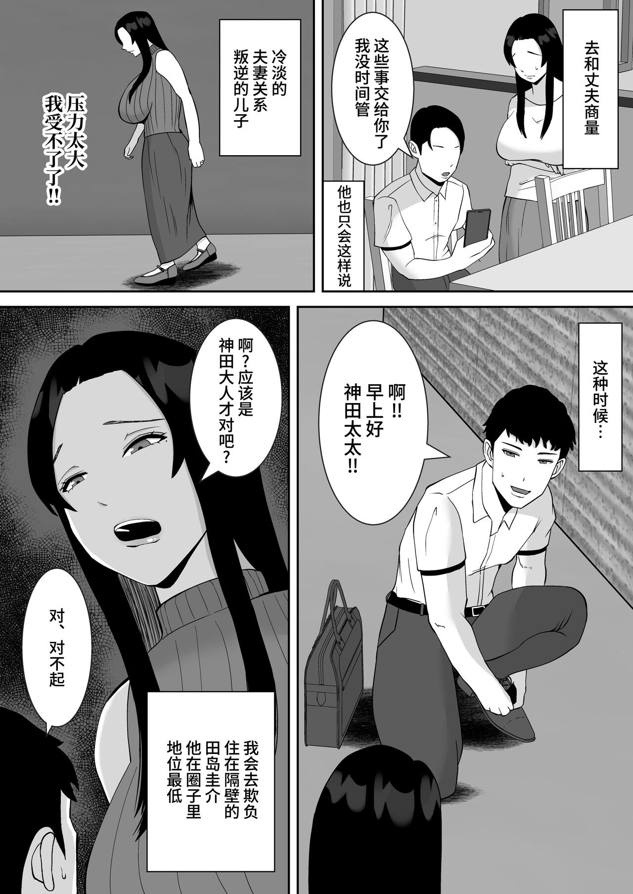 Ore no Koto o Gomi Atsukai Suru Mucchi Muchi no Pride Takai Mamatomo ga Ochiru made page 6 full