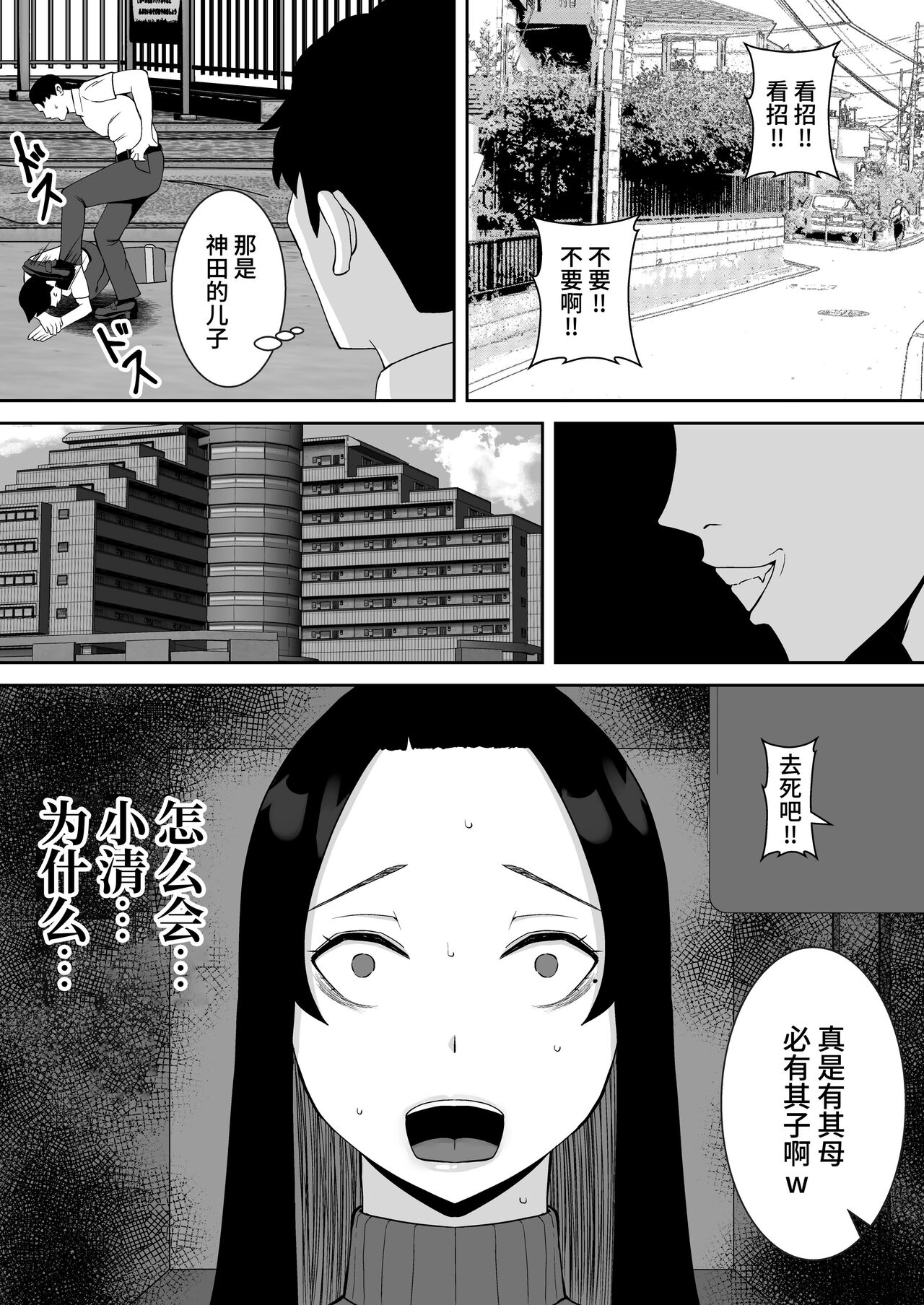 Ore no Koto o Gomi Atsukai Suru Mucchi Muchi no Pride Takai Mamatomo ga Ochiru made page 8 full