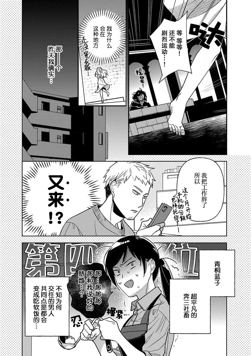 Tensei Oujo wa Saikyou Mahoutsukai no Ude no Naka | 与凶恶魔法师拥抱的重生王女 1-8 end page 4 full