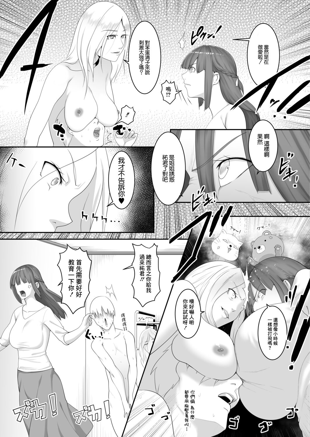 Hitozumatachi no Rakuen Miyata Kiyoko no   Baai page 3 full