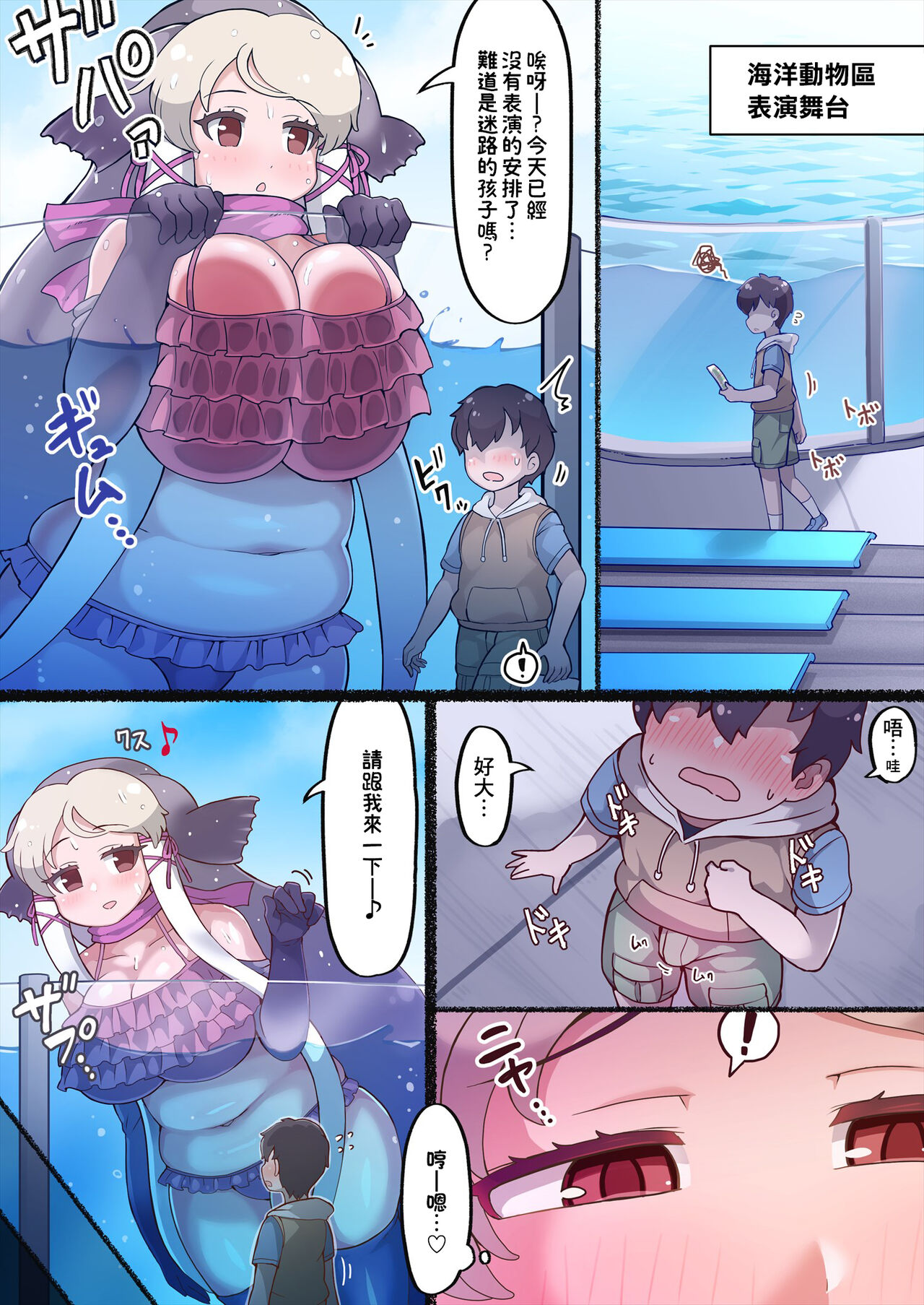 Shota de Asobu Seiuchi + Seiuchi-san no Anal ni Marunomi Sareru page 2 full