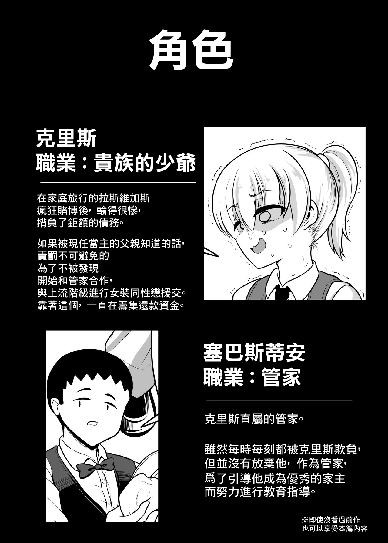 Noble Asshole 2 page 4 full