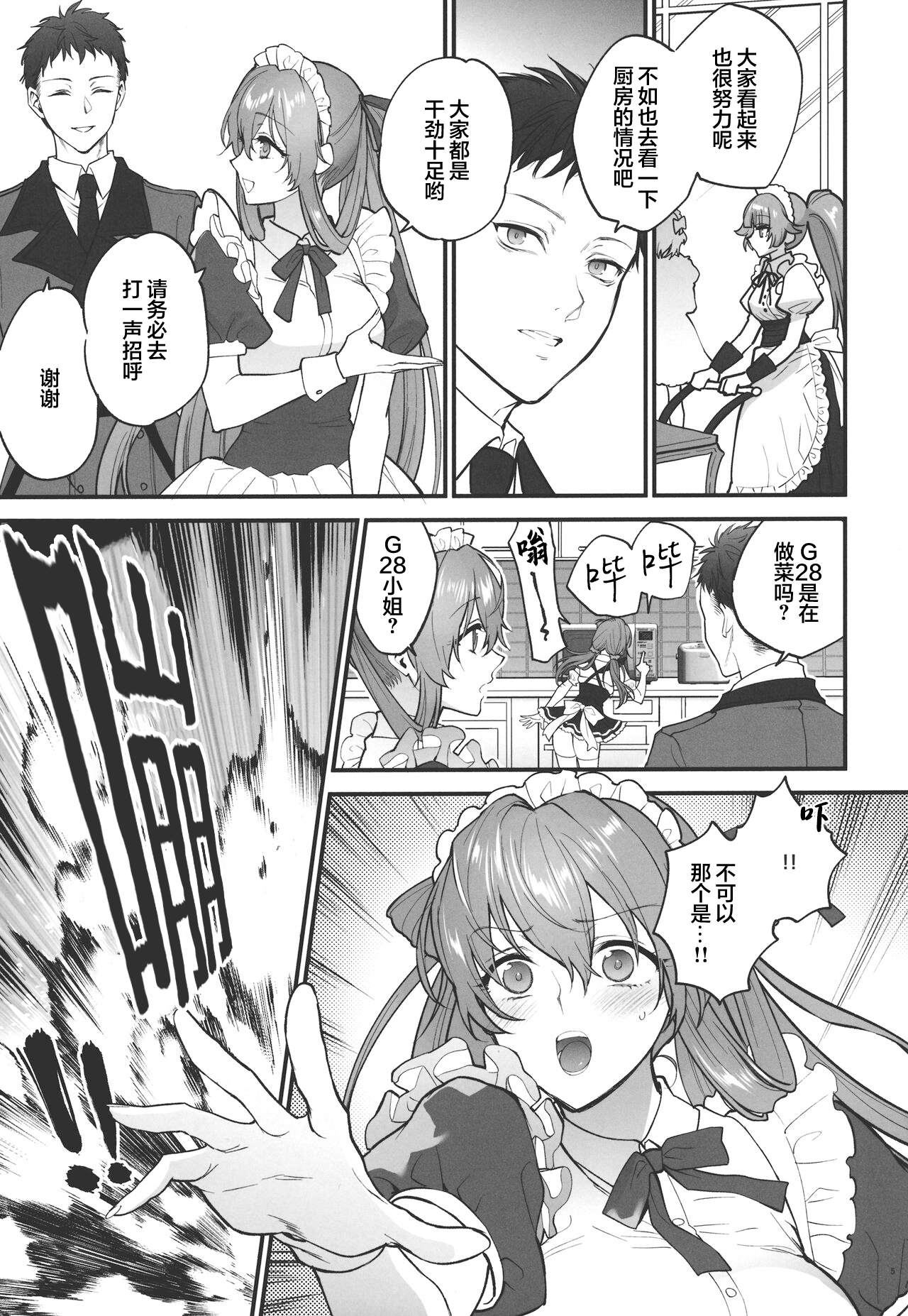 Make me Yours page 4 full