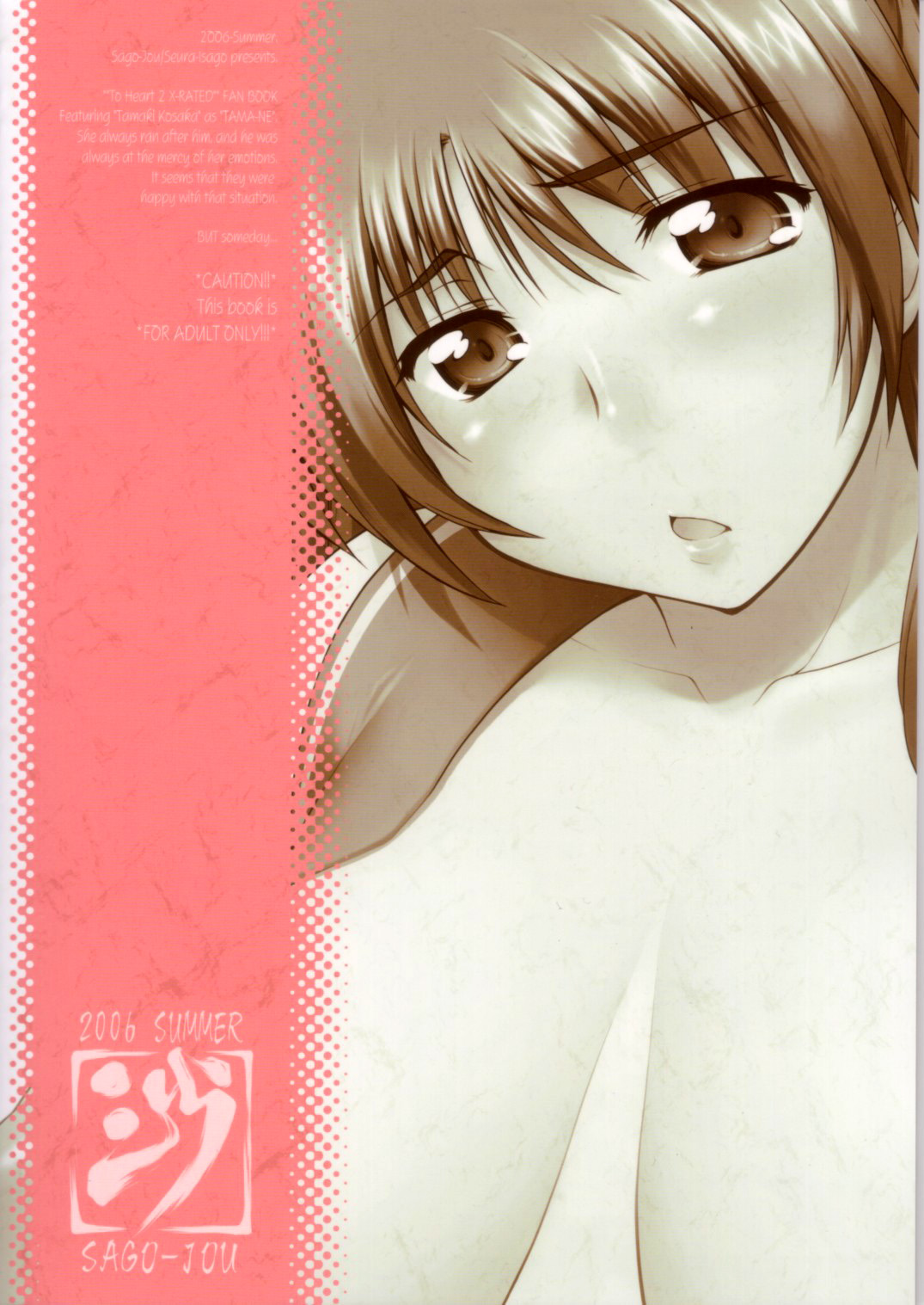 Nekotama - Jou page 2 full