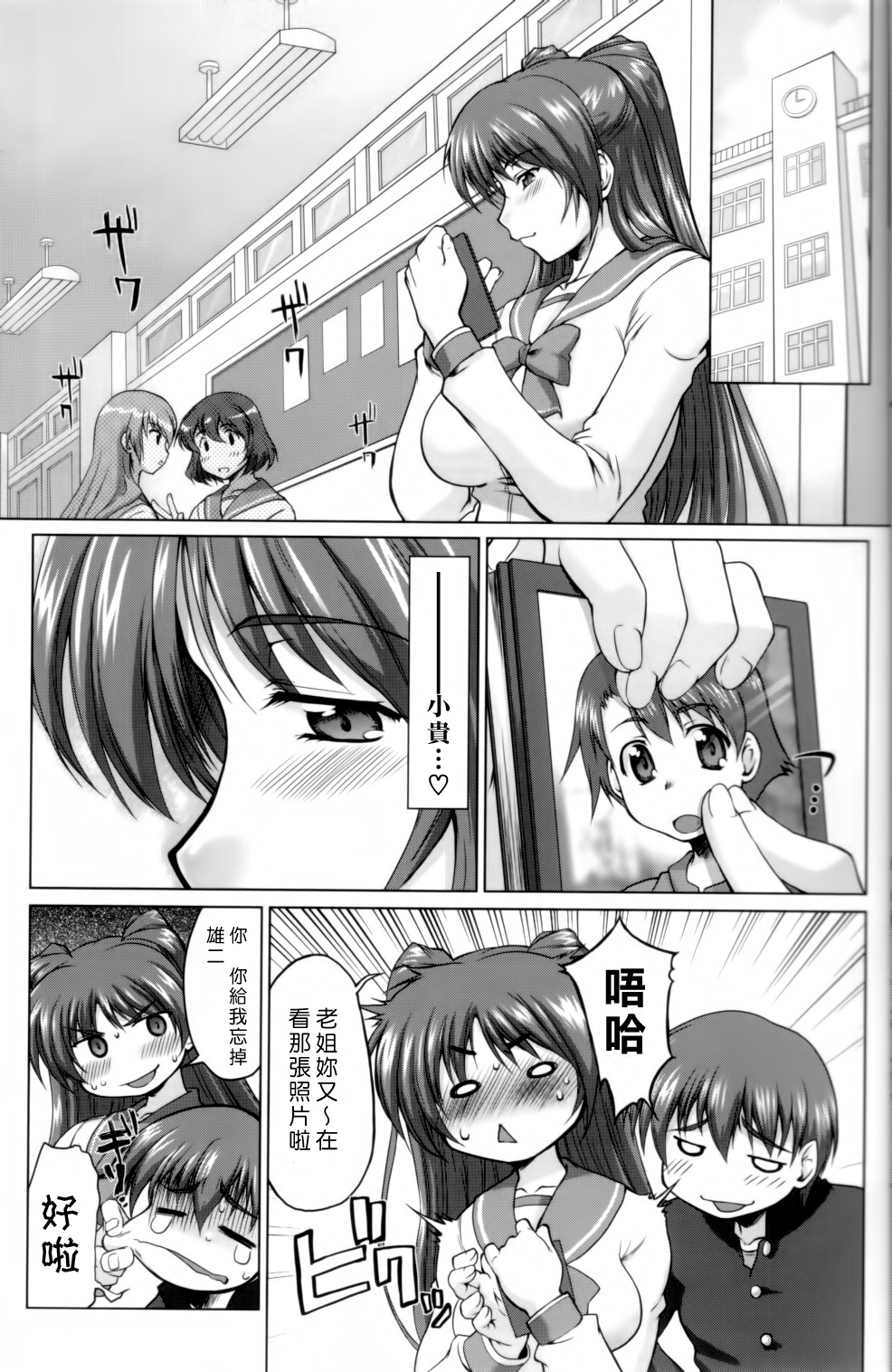 Nekotama - Jou page 5 full