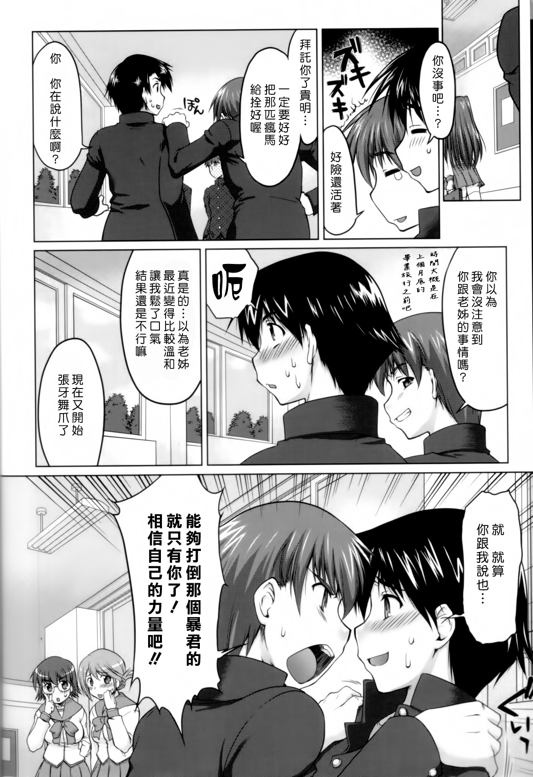 Nekotama - Jou page 8 full