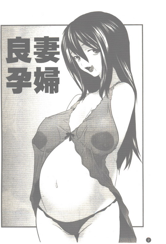 Haramizuma page 3 full