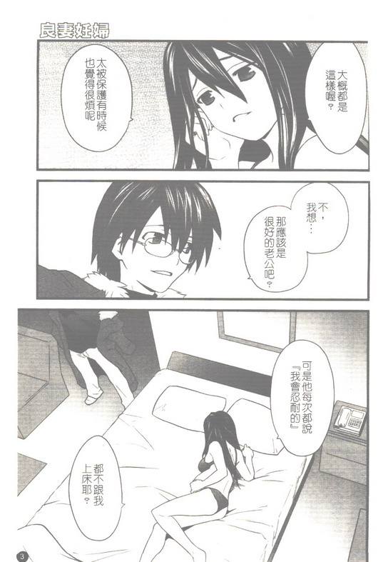 Haramizuma page 4 full