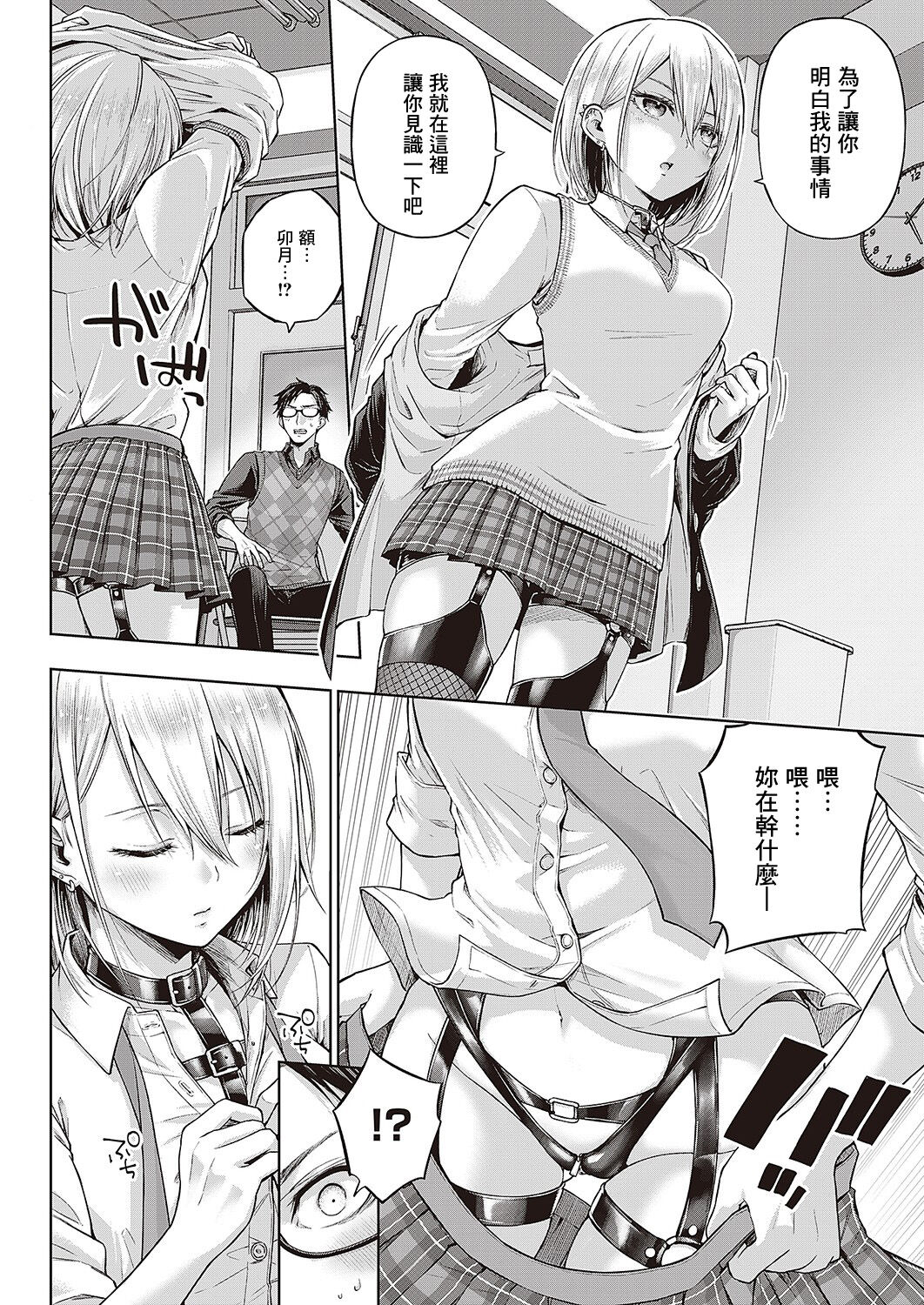 Little Bad Bunny | 小惡魔兔女郎 page 4 full