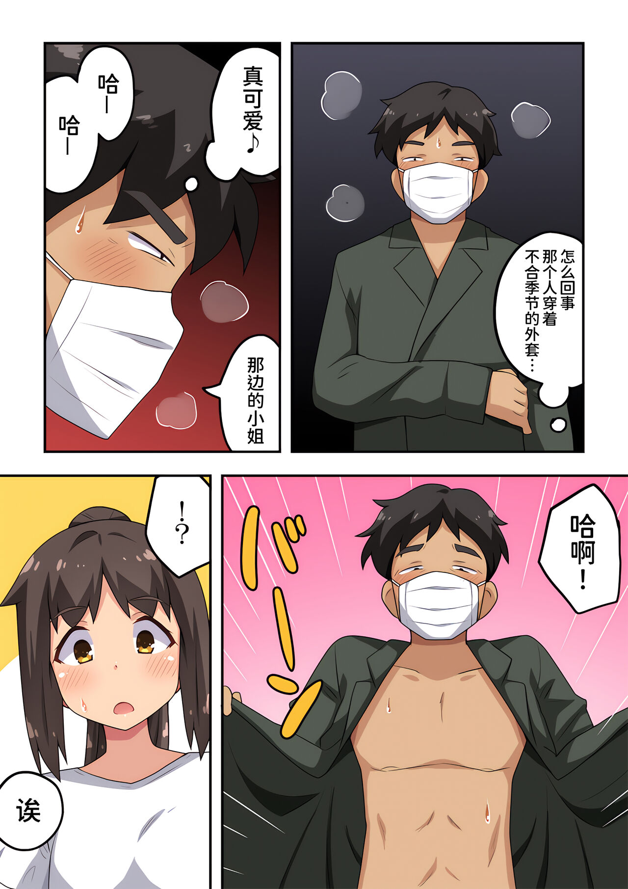 Niizuma Nanaka no Roshutsu Souguu page 6 full