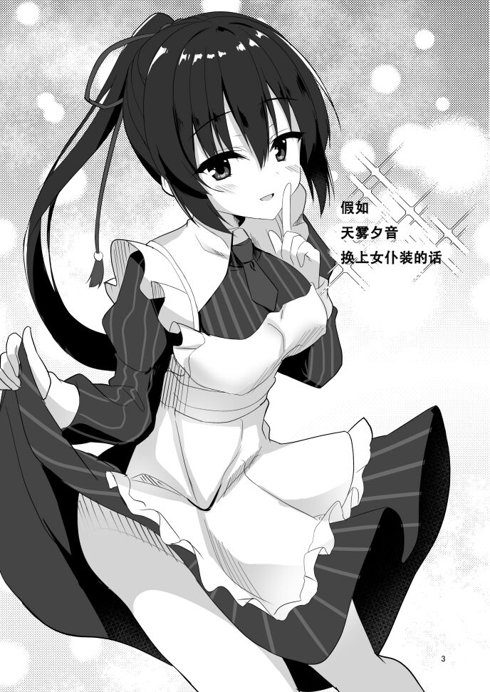 Moshimo 〇〇 ga 〇〇 dattara Hon | 假如〇〇酱〇〇的话 page 3 full