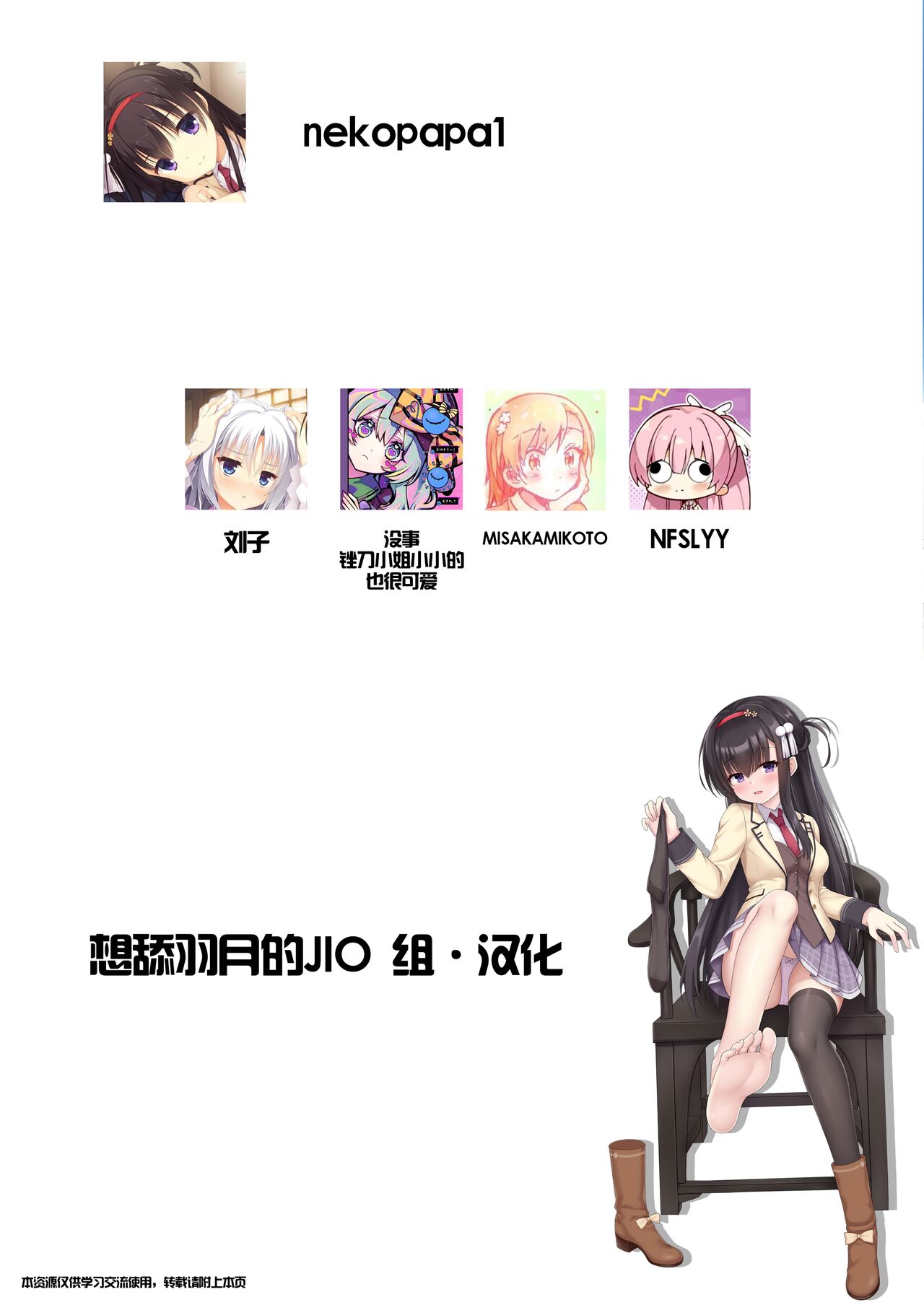 Moshimo 〇〇 ga 〇〇 dattara Hon | 假如〇〇酱〇〇的话 page 8 full